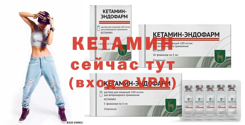 Кетамин ketamine  Котельники 