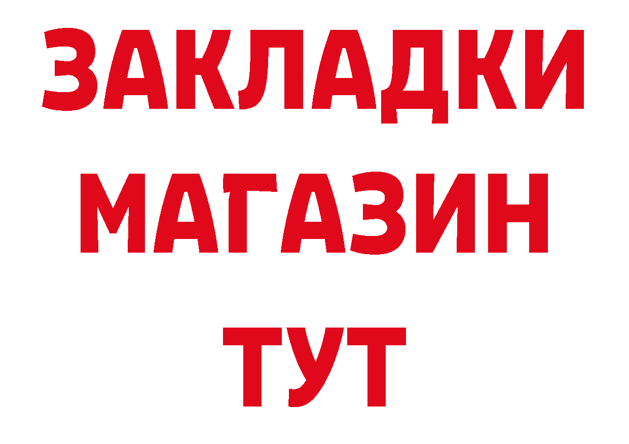 ТГК вейп с тгк рабочий сайт это мега Котельники