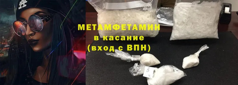 Первитин Methamphetamine Котельники